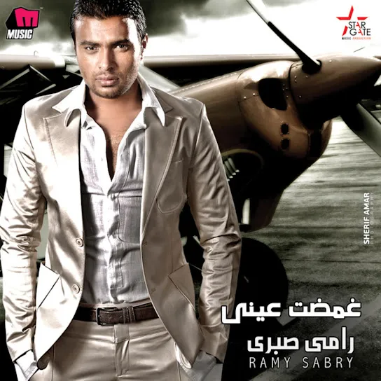 Ramy Sabry - Kelma